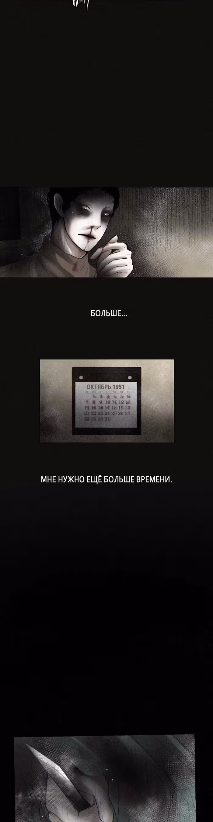 Дары — Том 1 · Глава 3, страница 2