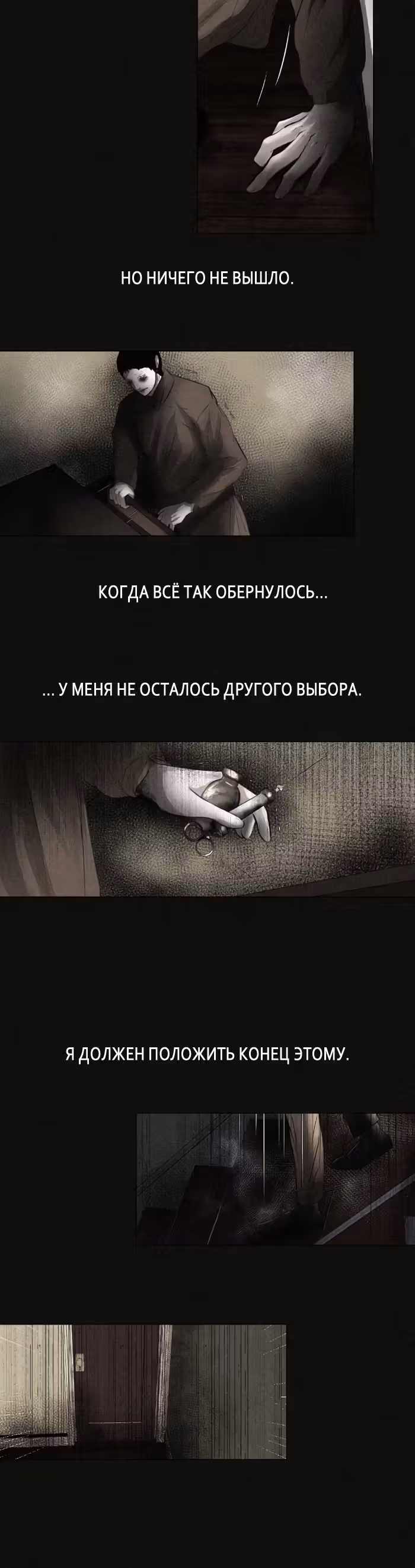 Дары — Том 1 · Глава 3, страница 11