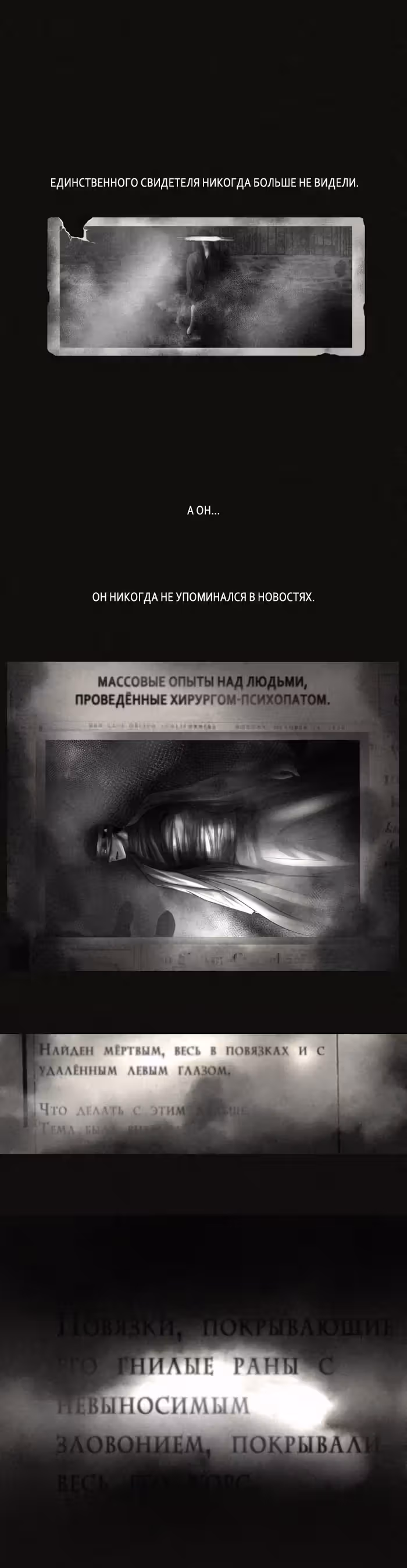 Дары — Том 1 · Глава 3, страница 39
