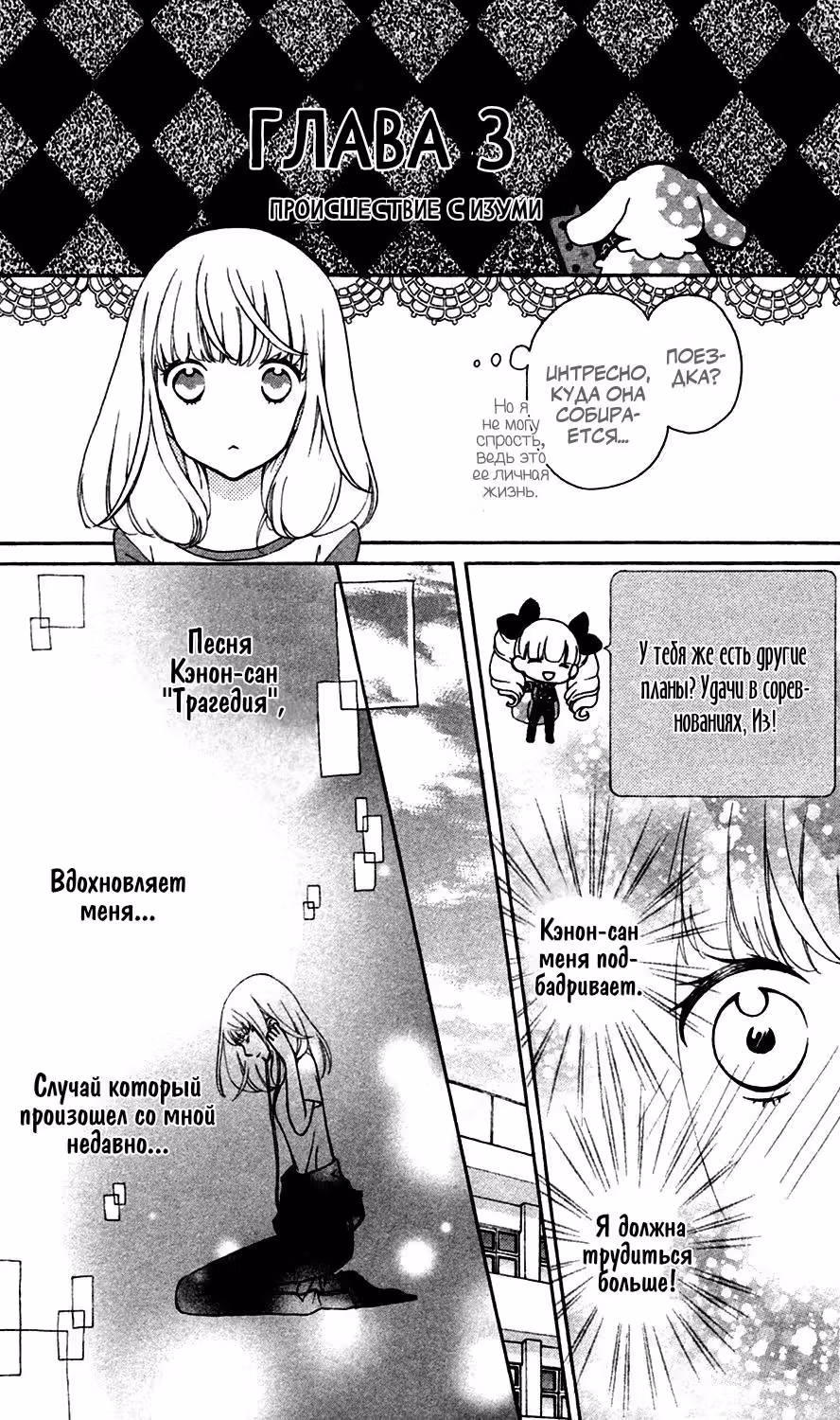 Двойная роль — Том 1 · Глава 1, страница 27