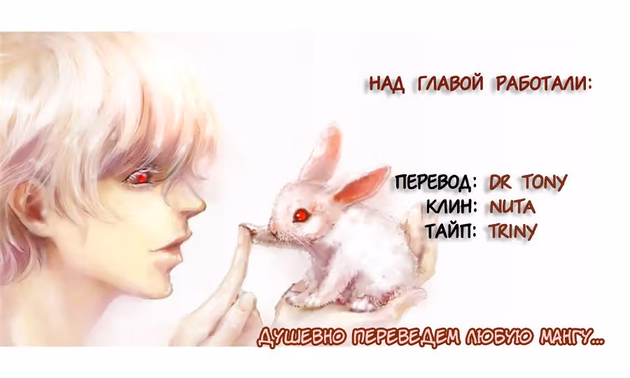 Диктатор Гранады — Том 1 · Глава 2, страница 46