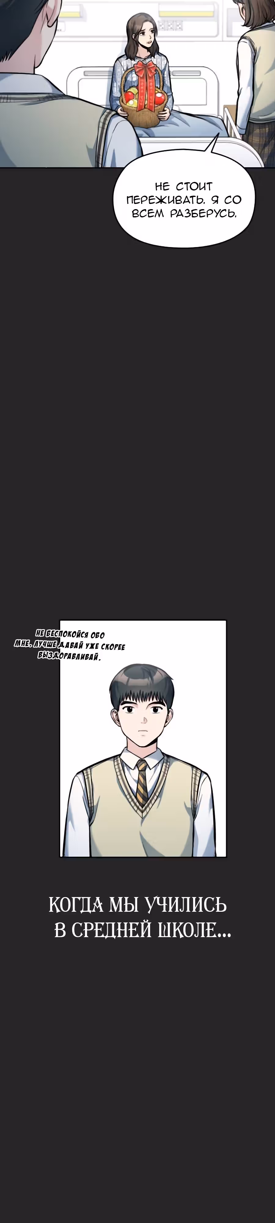 Аноним, я тебя знаю! — Том 1 · Глава 15, страница 3