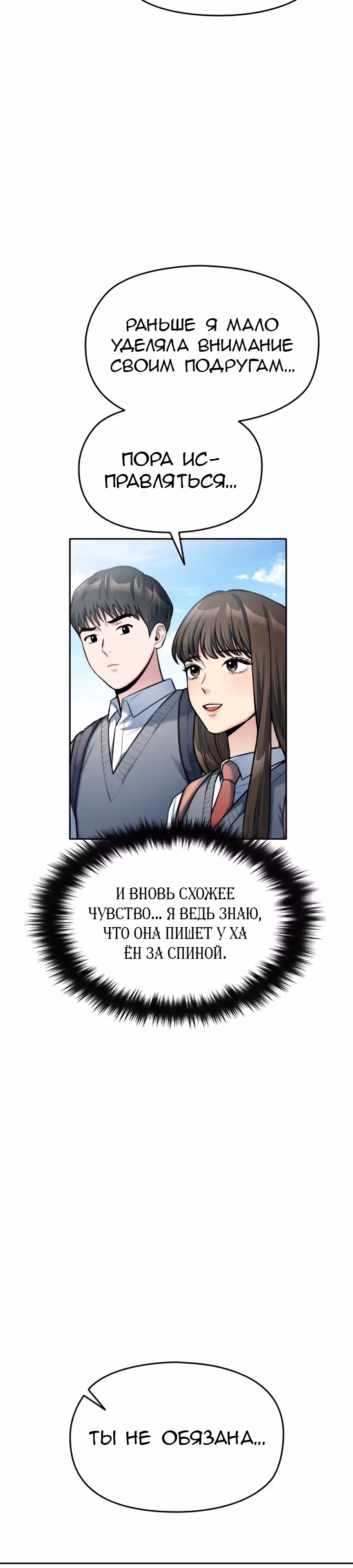 Аноним, я тебя знаю! — Том 1 · Глава 15, страница 34