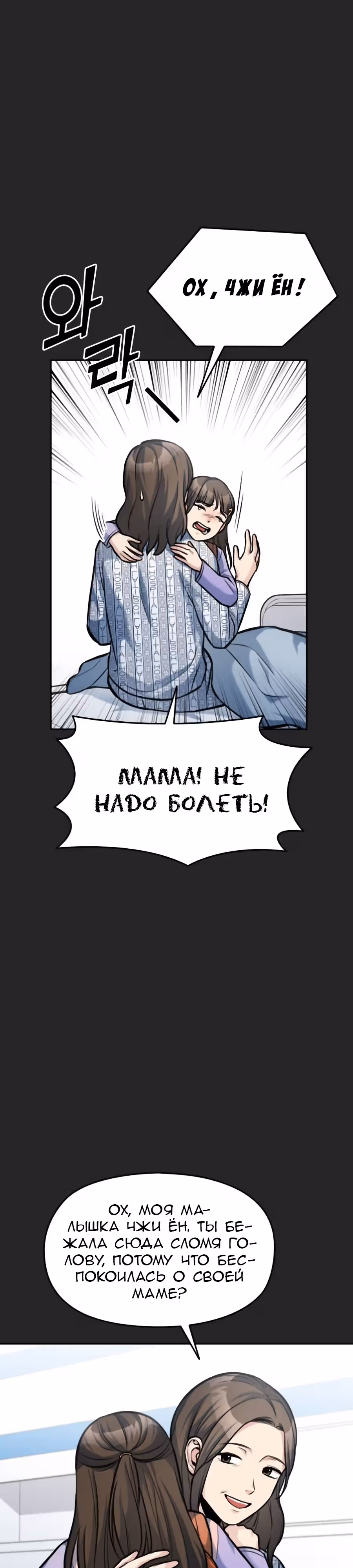 Аноним, я тебя знаю! — Том 1 · Глава 15, страница 6