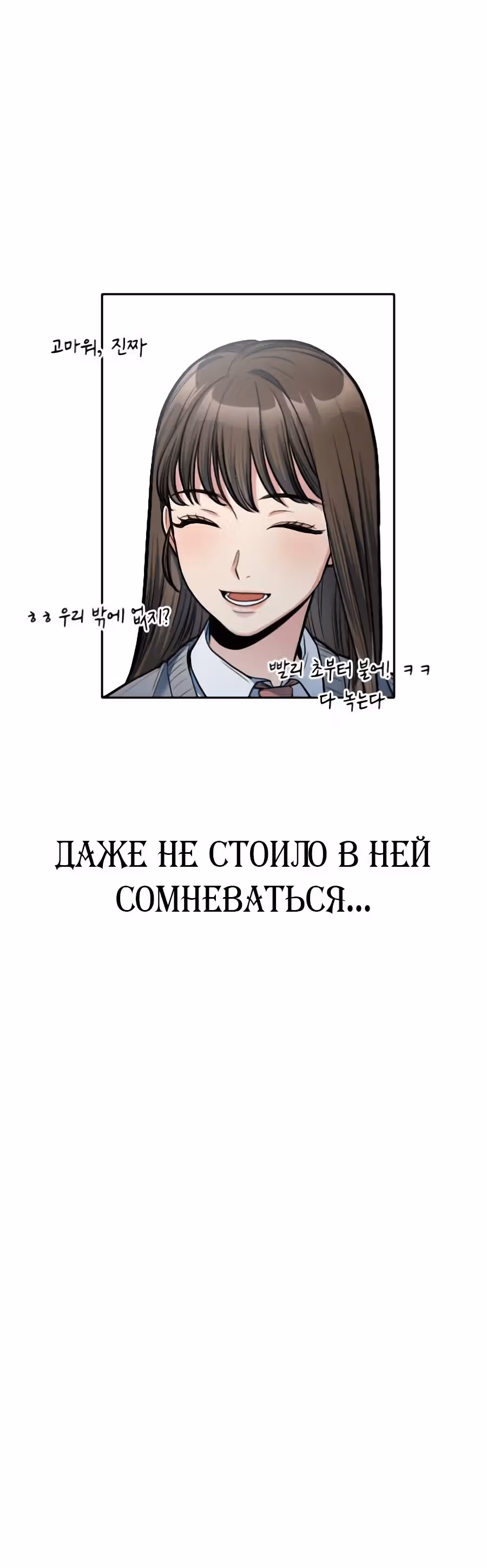 Аноним, я тебя знаю! — Том 1 · Глава 15, страница 51