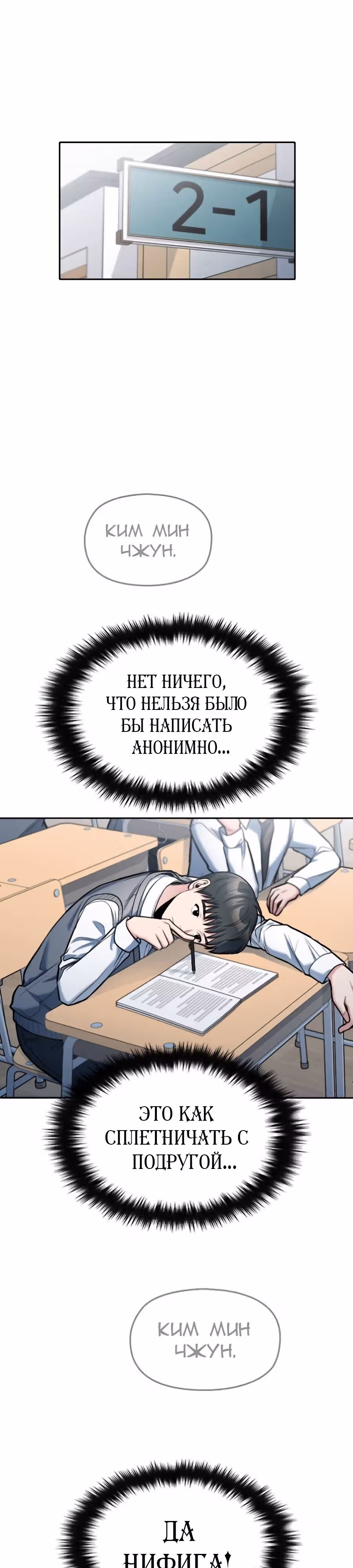 Аноним, я тебя знаю! — Том 1 · Глава 15, страница 52