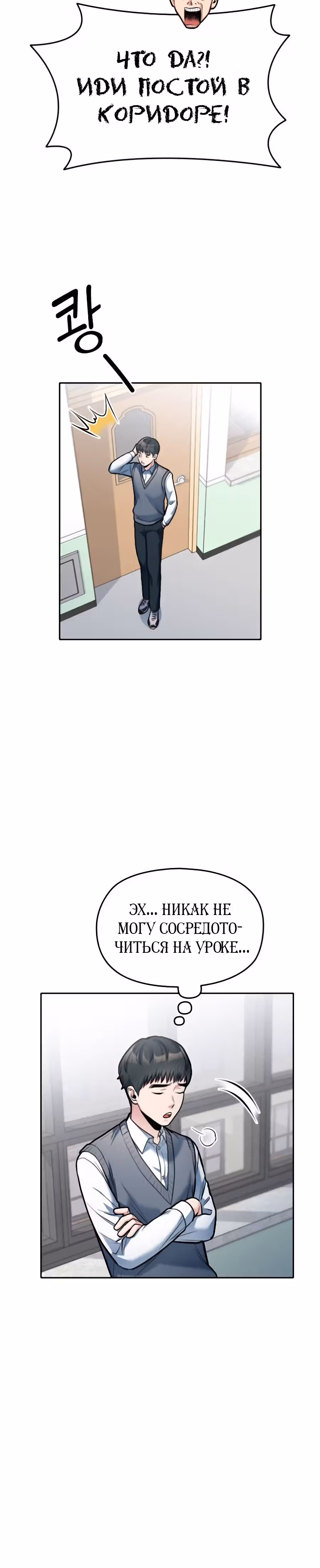 Аноним, я тебя знаю! — Том 1 · Глава 15, страница 55