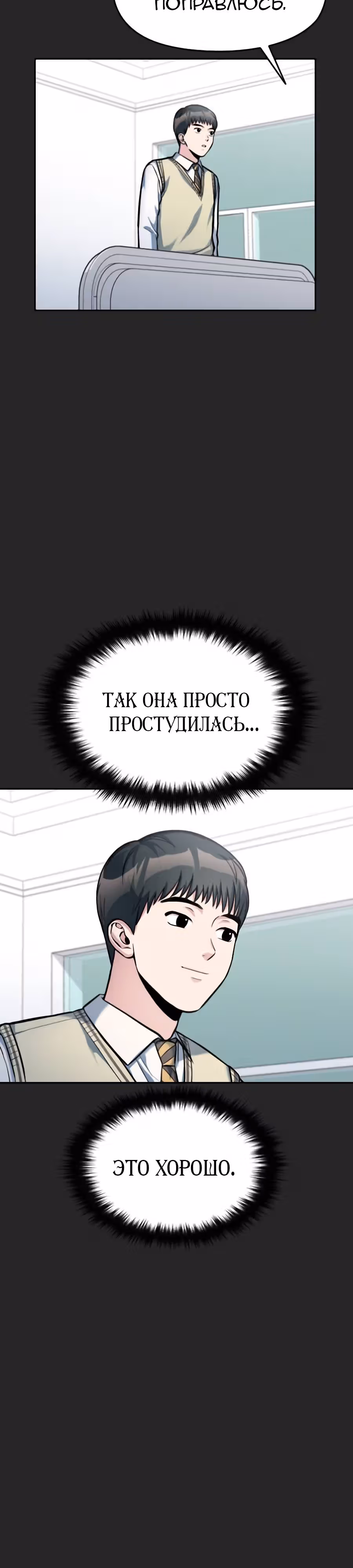 Аноним, я тебя знаю! — Том 1 · Глава 15, страница 8