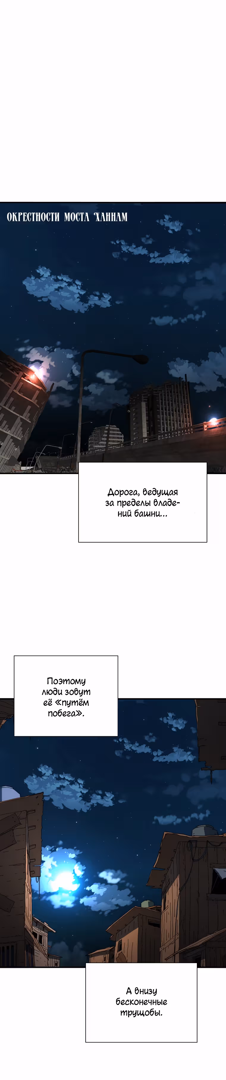 Я нравлюсь Святым созвездиям — Том 1 · Глава 43, страница 12