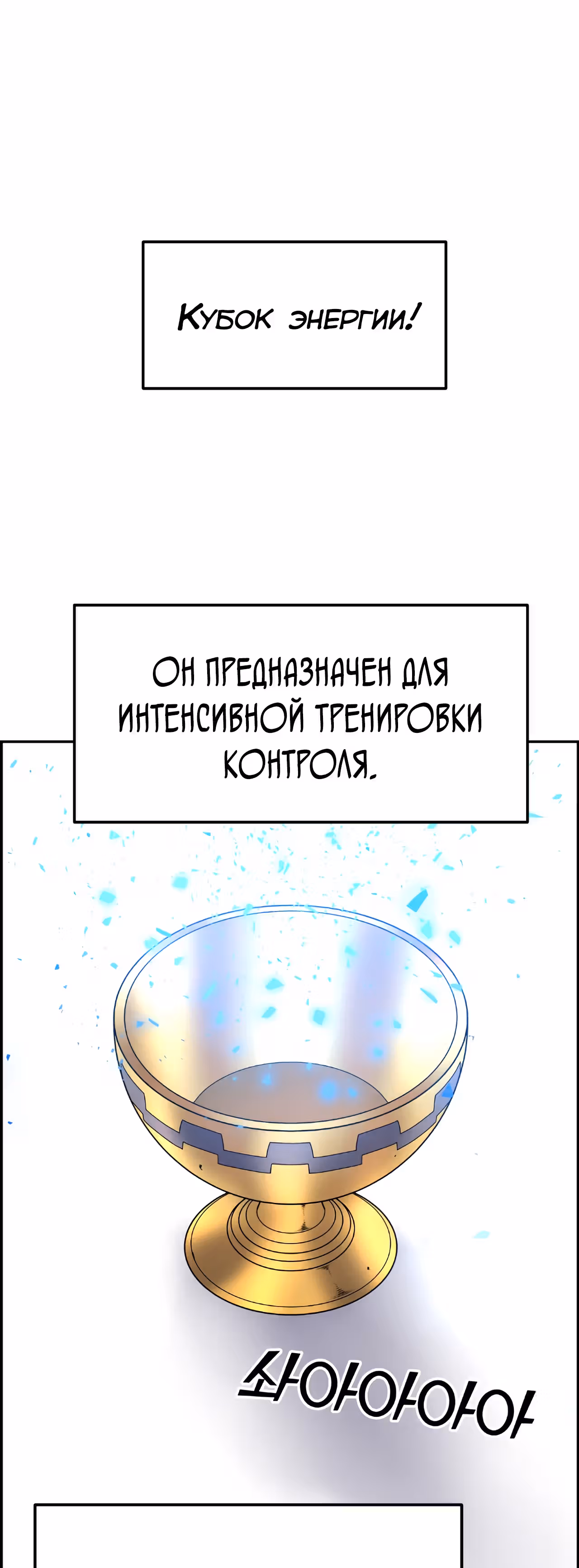 Токкэби Каннама — Том 1 · Глава 39, страница 4