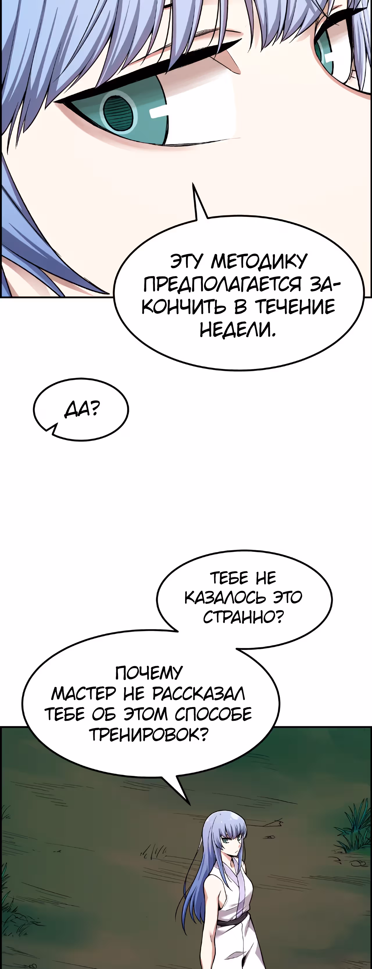 Токкэби Каннама — Том 1 · Глава 39, страница 36