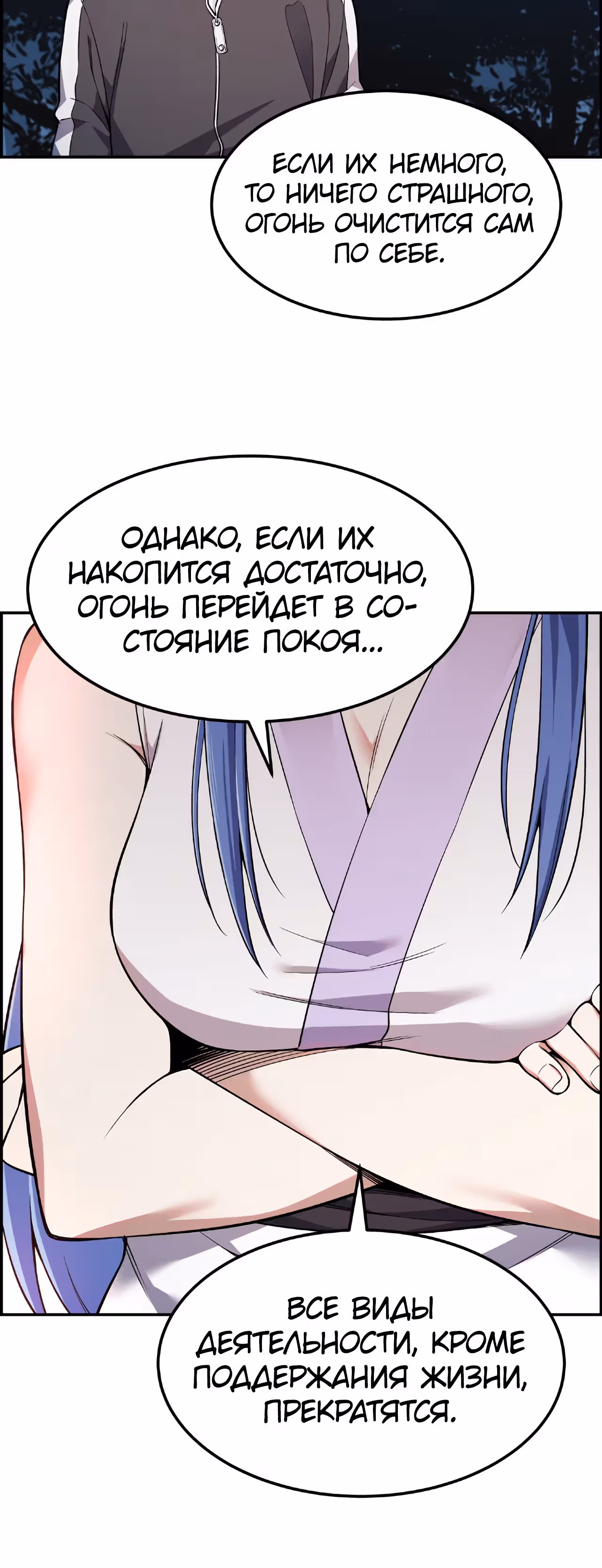 Токкэби Каннама — Том 1 · Глава 39, страница 39