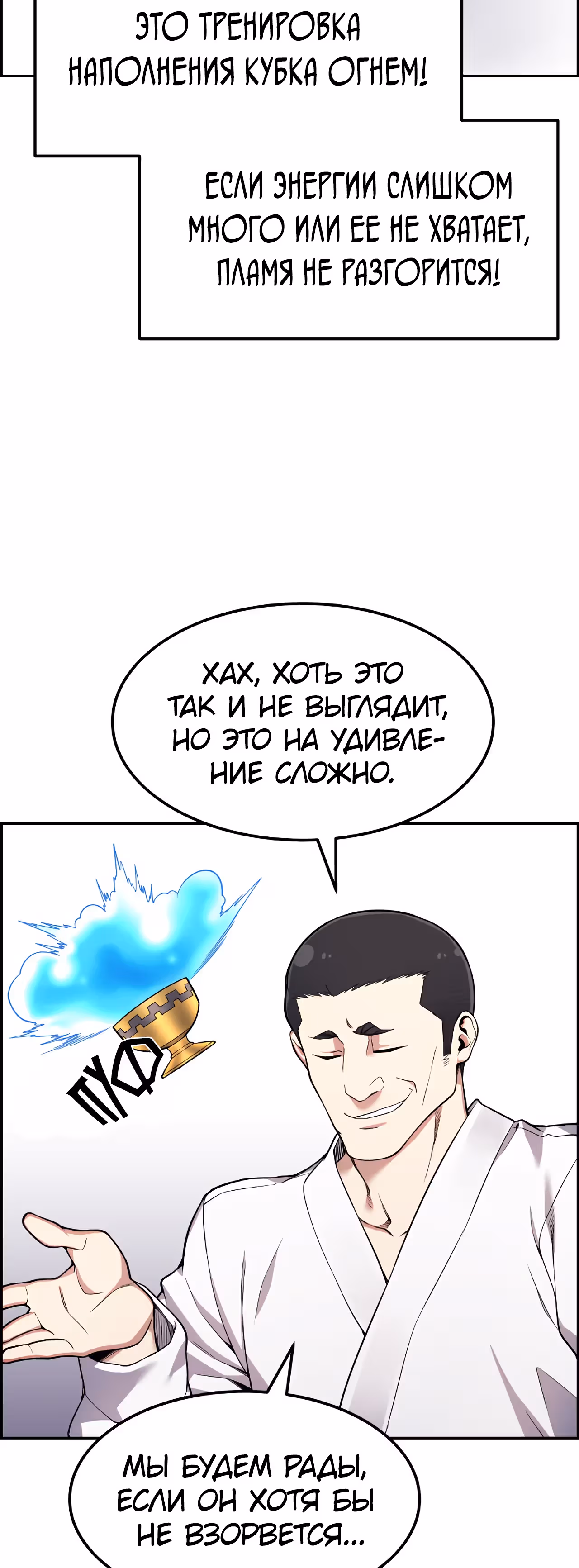 Токкэби Каннама — Том 1 · Глава 39, страница 5