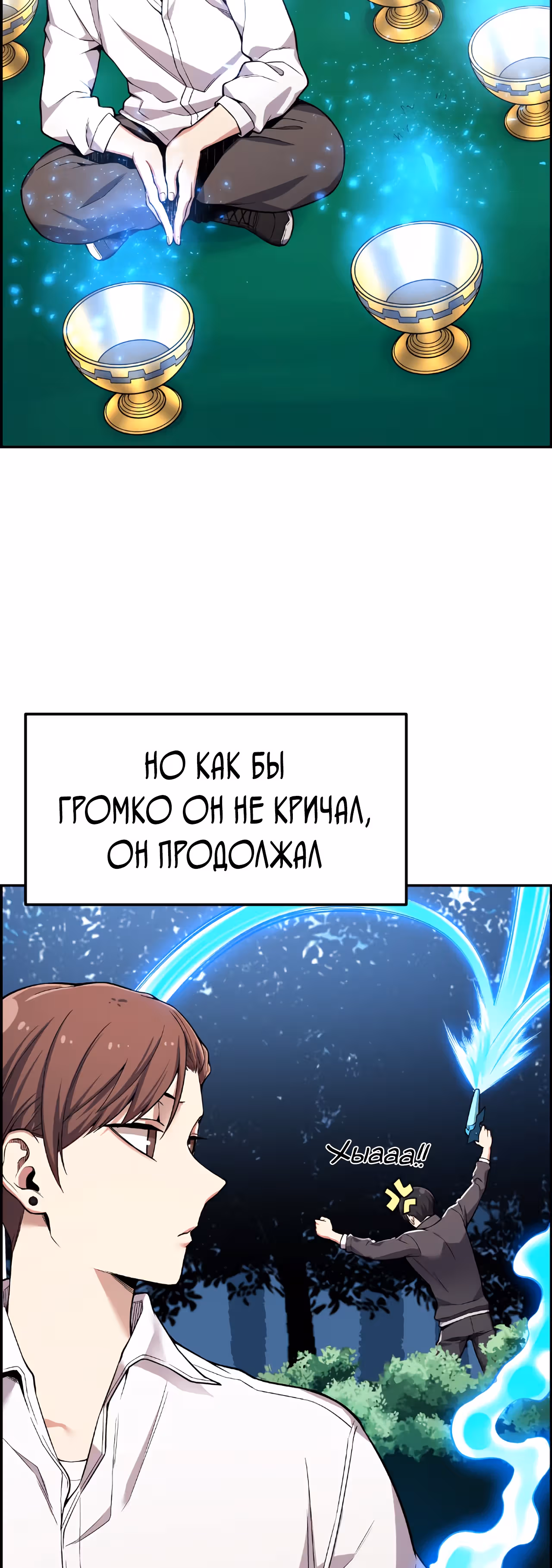 Токкэби Каннама — Том 1 · Глава 39, страница 52