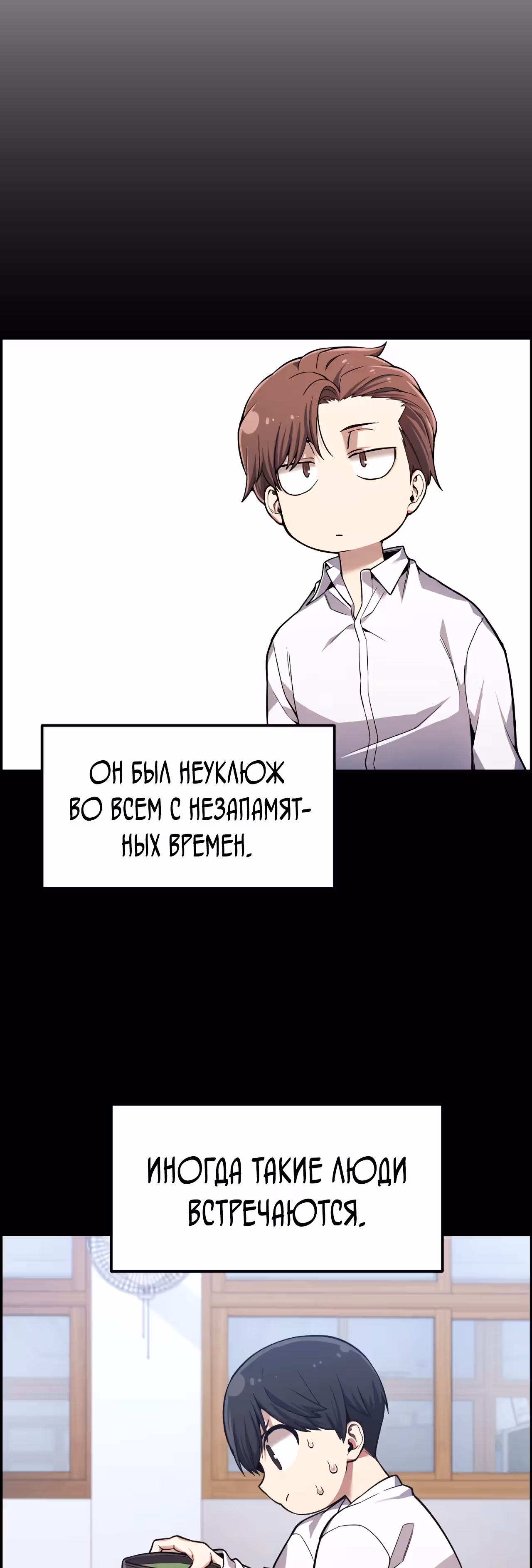 Токкэби Каннама — Том 1 · Глава 39, страница 64