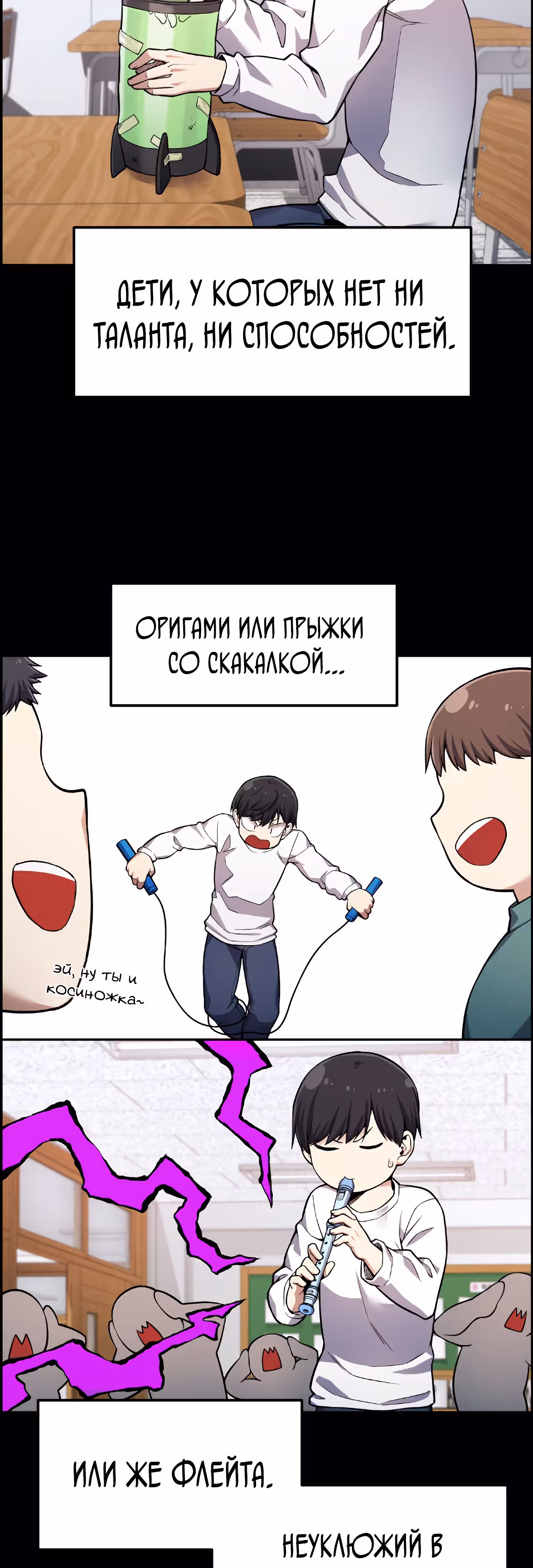 Токкэби Каннама — Том 1 · Глава 39, страница 65