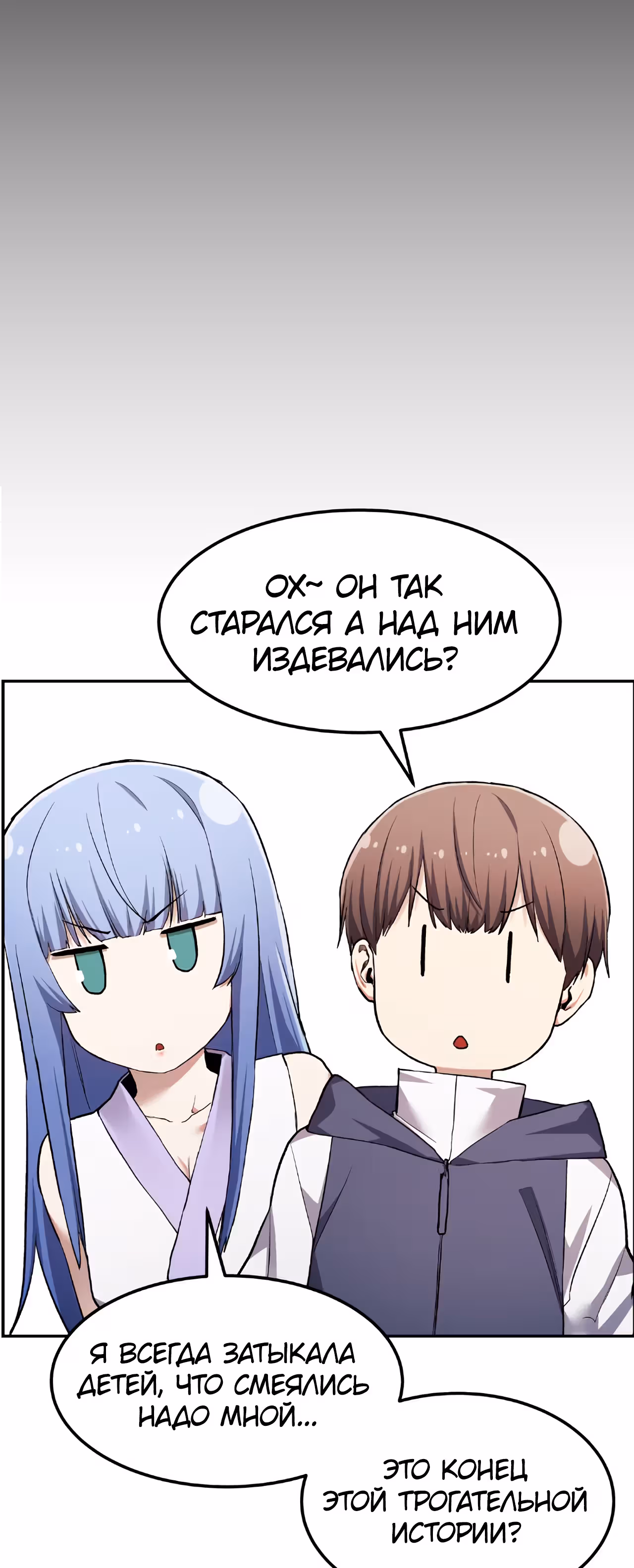 Токкэби Каннама — Том 1 · Глава 39, страница 72