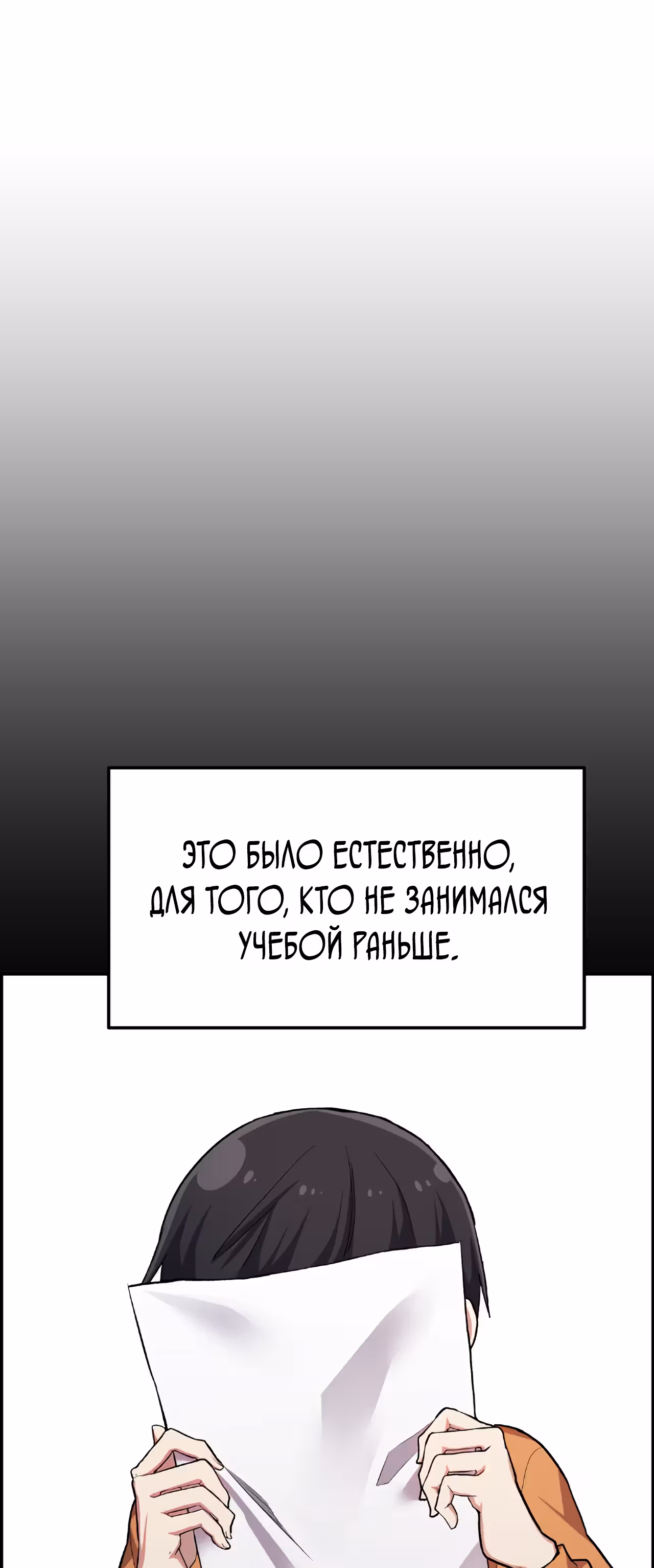 Токкэби Каннама — Том 1 · Глава 39, страница 75