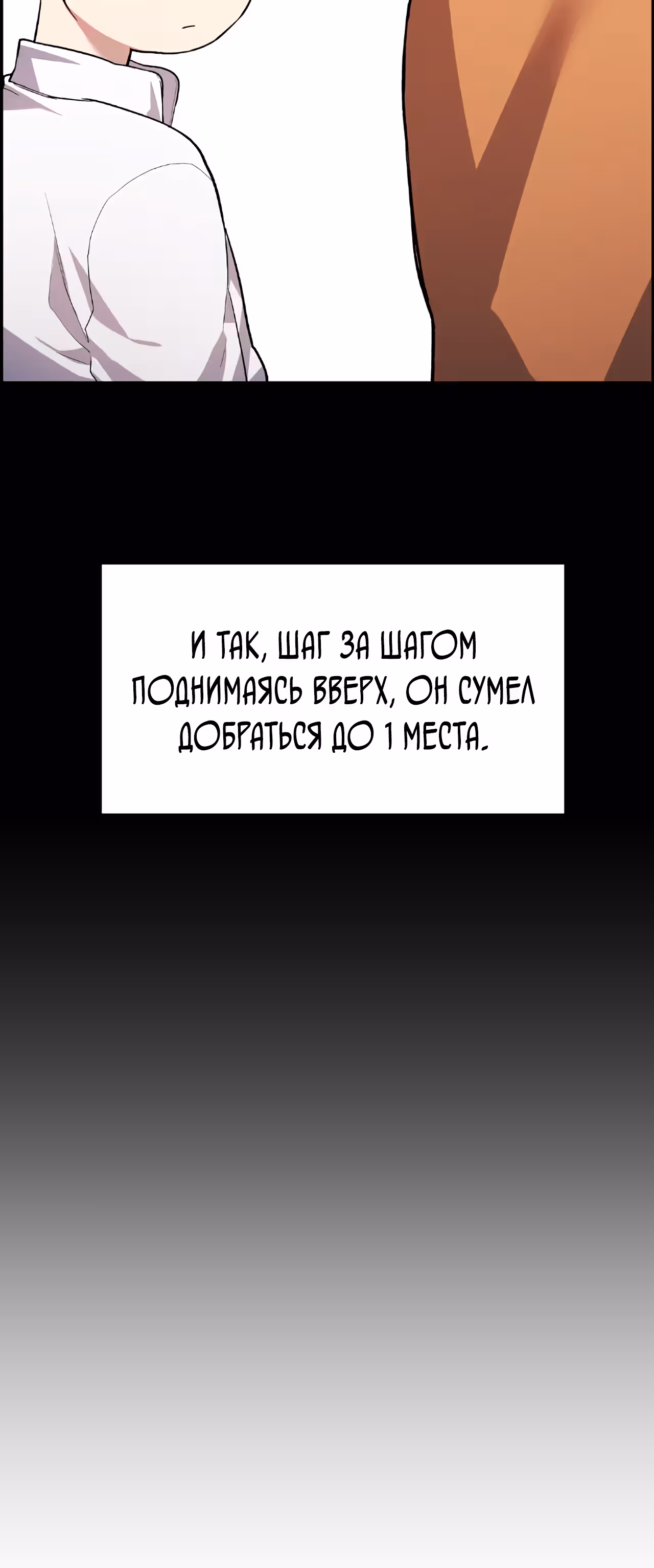 Токкэби Каннама — Том 1 · Глава 39, страница 80