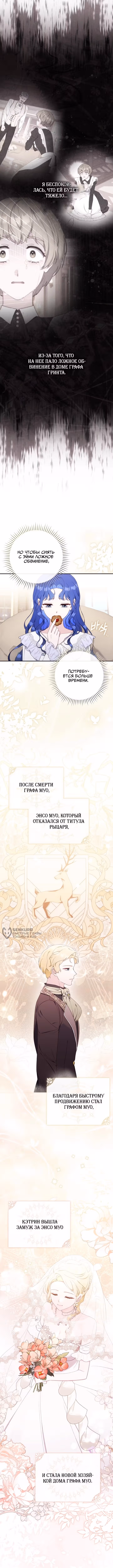 Впервые я стала мамой — Том 1 · Глава 37, страница 2