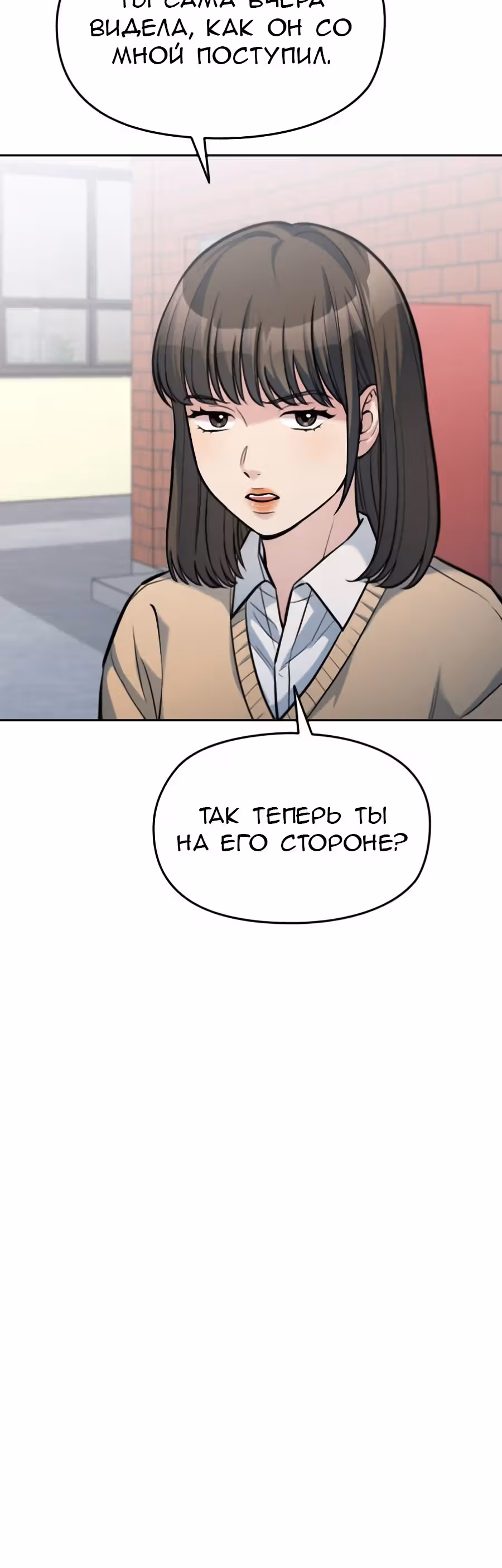 Аноним, я тебя знаю! — Том 1 · Глава 16, страница 34