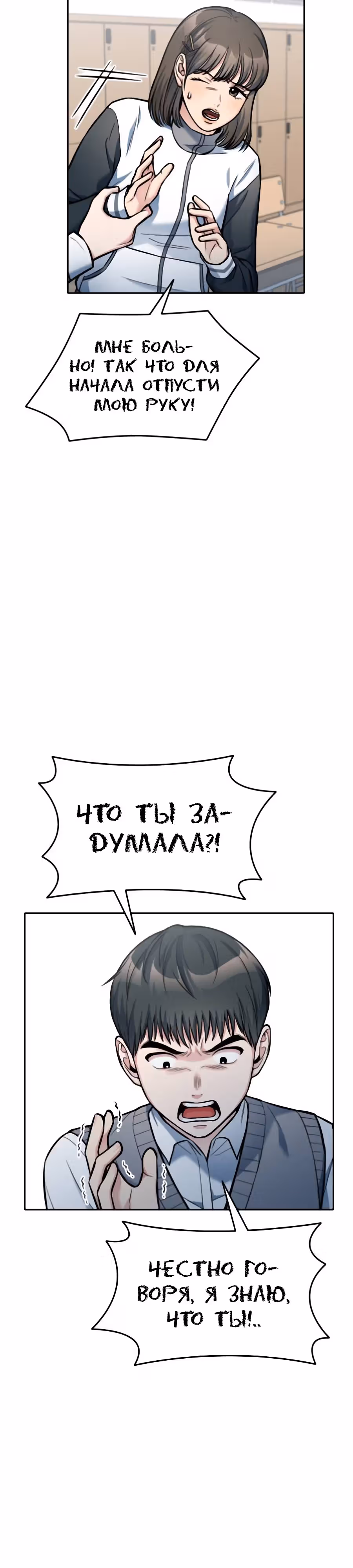 Аноним, я тебя знаю! — Том 1 · Глава 16, страница 5