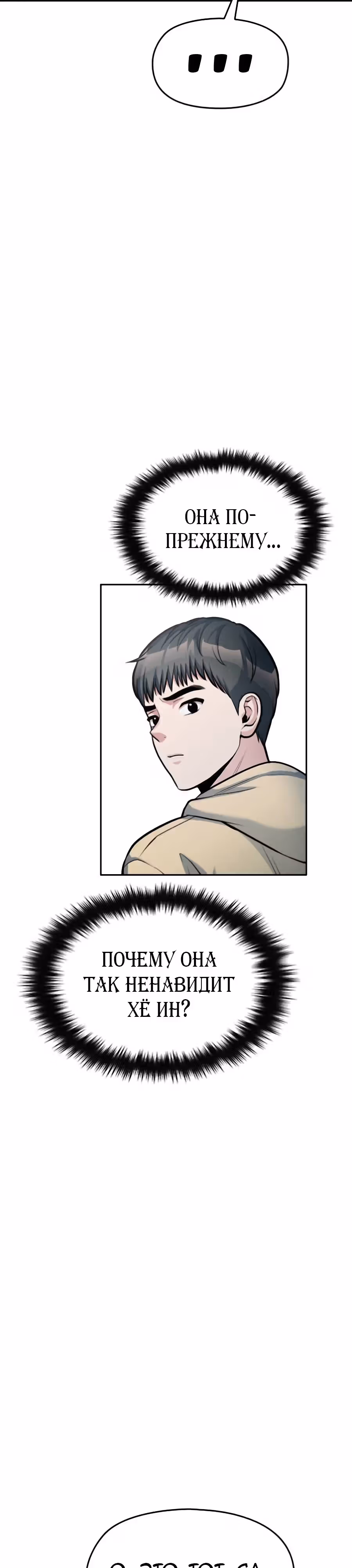 Аноним, я тебя знаю! — Том 1 · Глава 16, страница 47