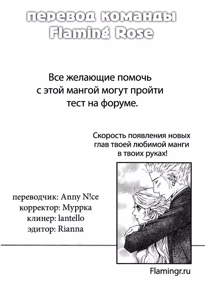Одиночество любви — Том 2 · Глава 6, страница 38