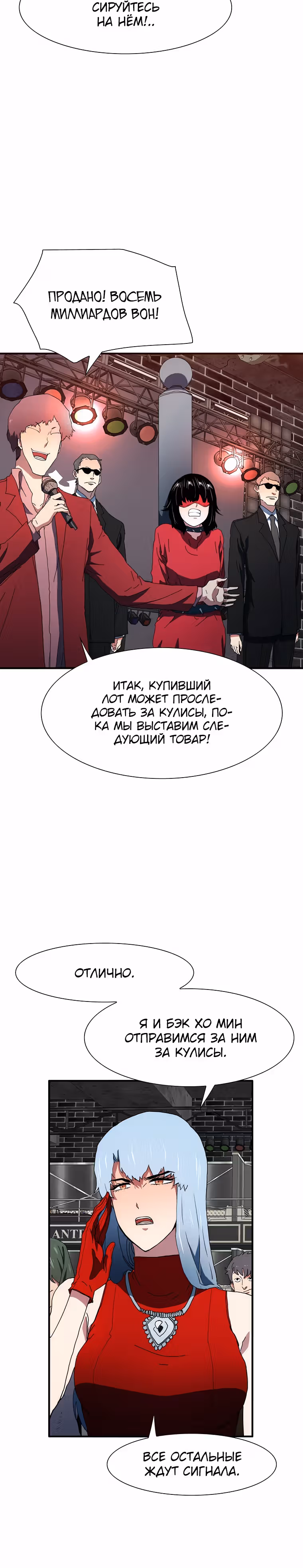 Я нравлюсь Святым созвездиям — Том 1 · Глава 44, страница 19