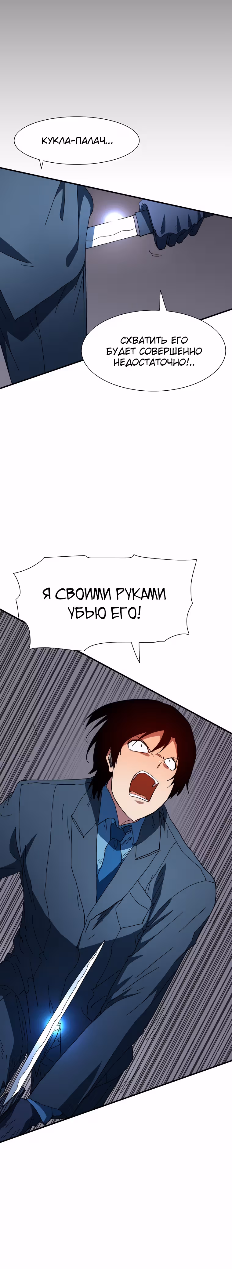 Я нравлюсь Святым созвездиям — Том 1 · Глава 44, страница 40