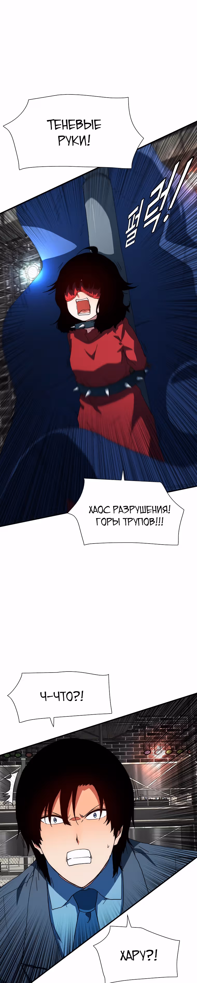 Я нравлюсь Святым созвездиям — Том 1 · Глава 44, страница 8