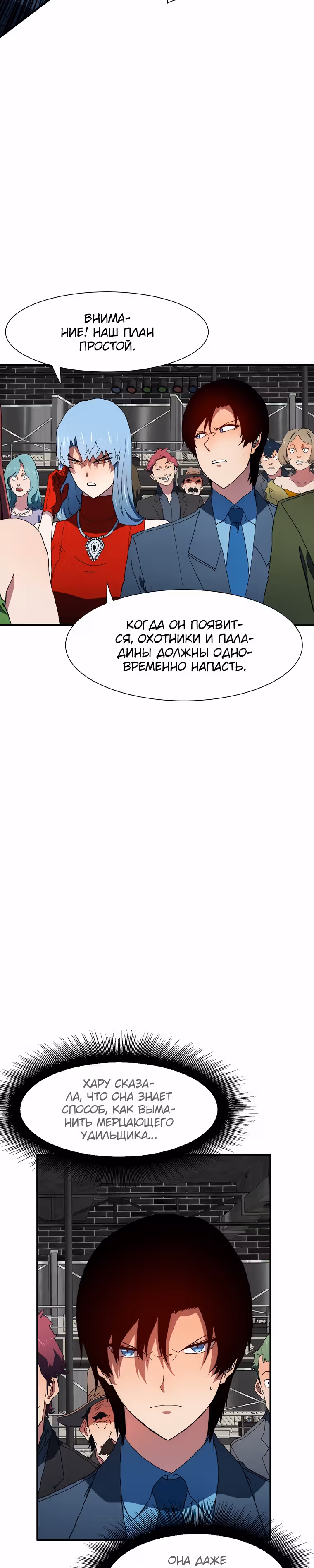 Я нравлюсь Святым созвездиям — Том 1 · Глава 44, страница 9