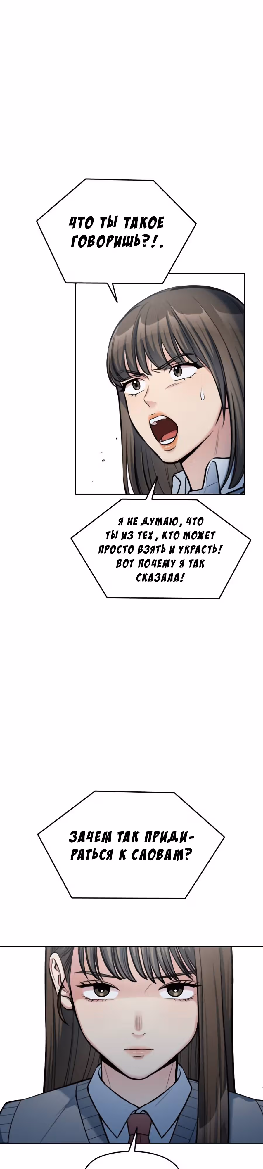 Аноним, я тебя знаю! — Том 1 · Глава 17, страница 13
