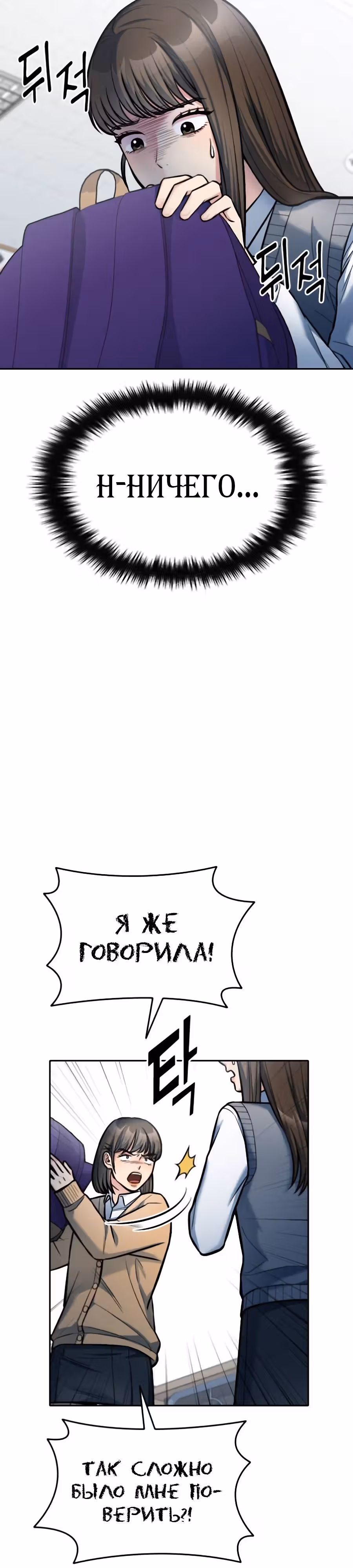 Аноним, я тебя знаю! — Том 1 · Глава 17, страница 16