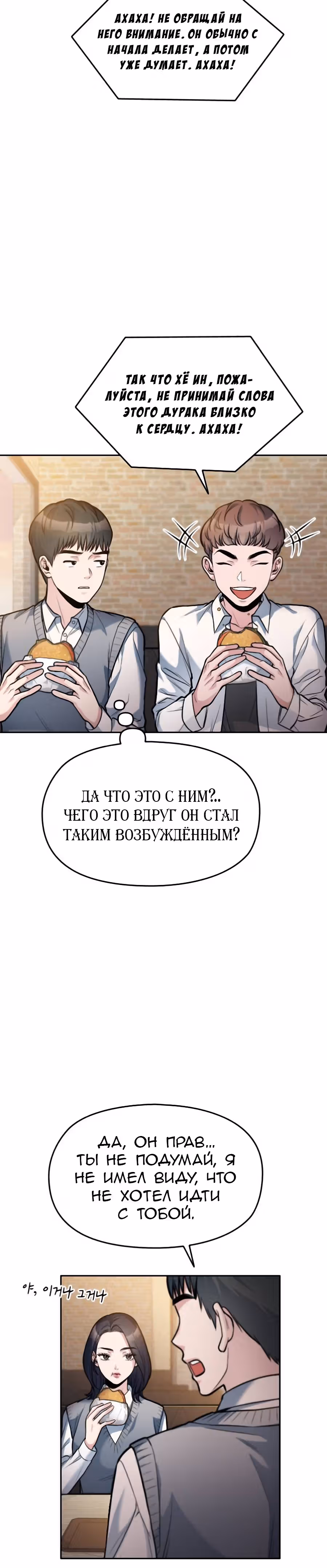 Аноним, я тебя знаю! — Том 1 · Глава 17, страница 24