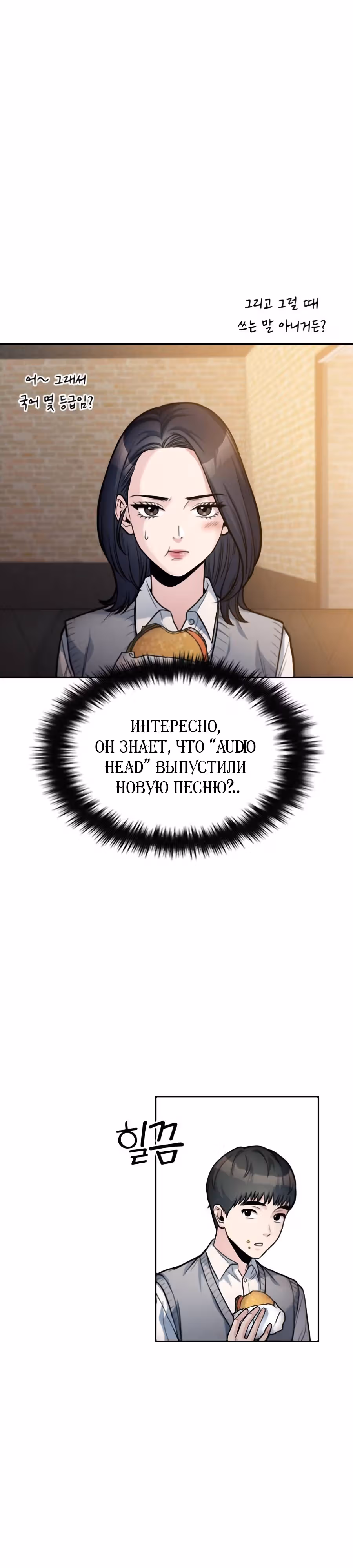 Аноним, я тебя знаю! — Том 1 · Глава 17, страница 25