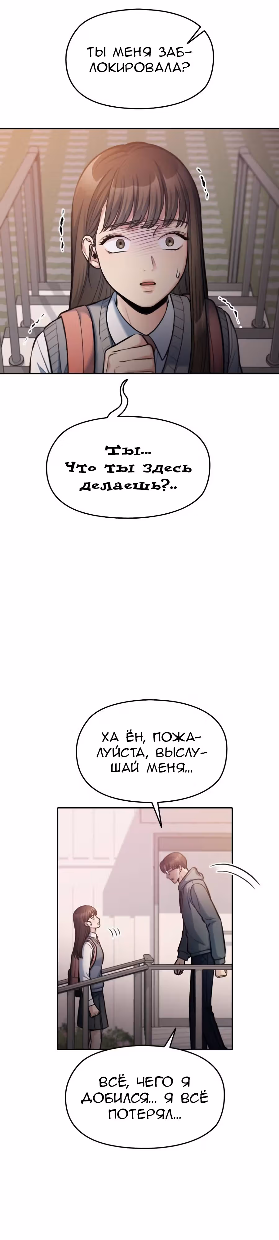 Аноним, я тебя знаю! — Том 1 · Глава 17, страница 37