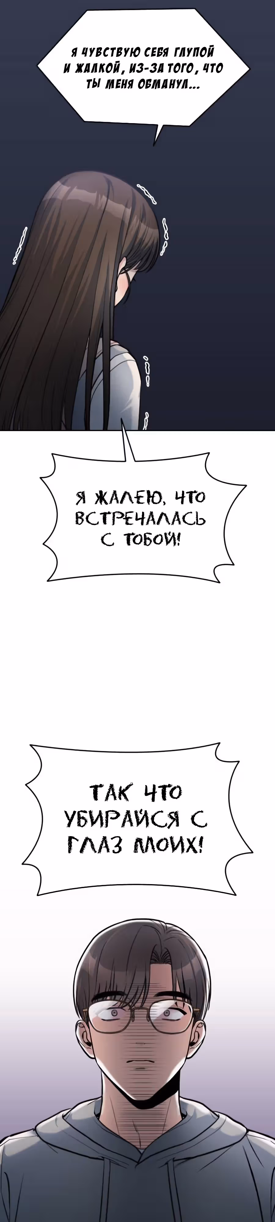 Аноним, я тебя знаю! — Том 1 · Глава 17, страница 44