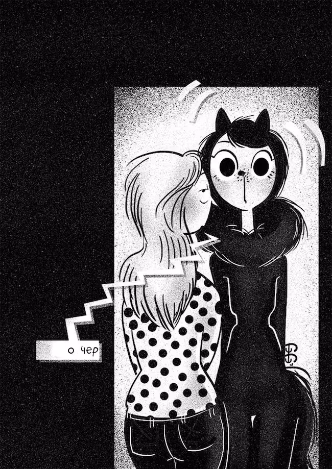 Леди-Кошка — Том 1 · Глава 9, страница 5