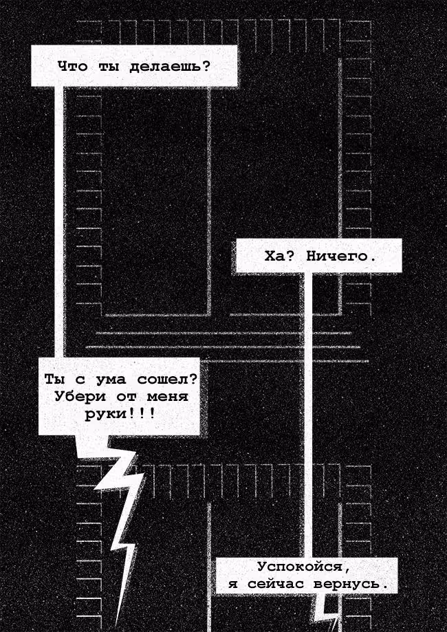 Леди-Кошка — Том 1 · Глава 10, страница 2