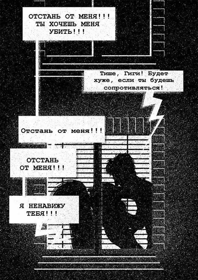 Леди-Кошка — Том 1 · Глава 10, страница 3