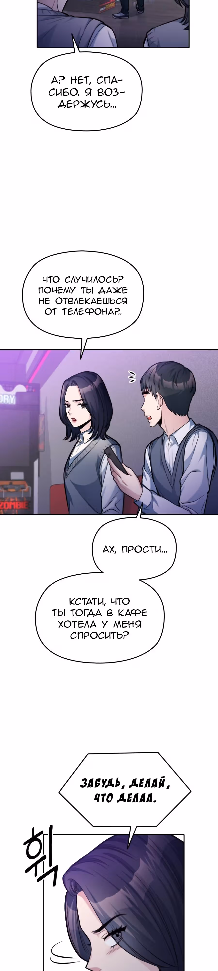 Аноним, я тебя знаю! — Том 1 · Глава 18, страница 16