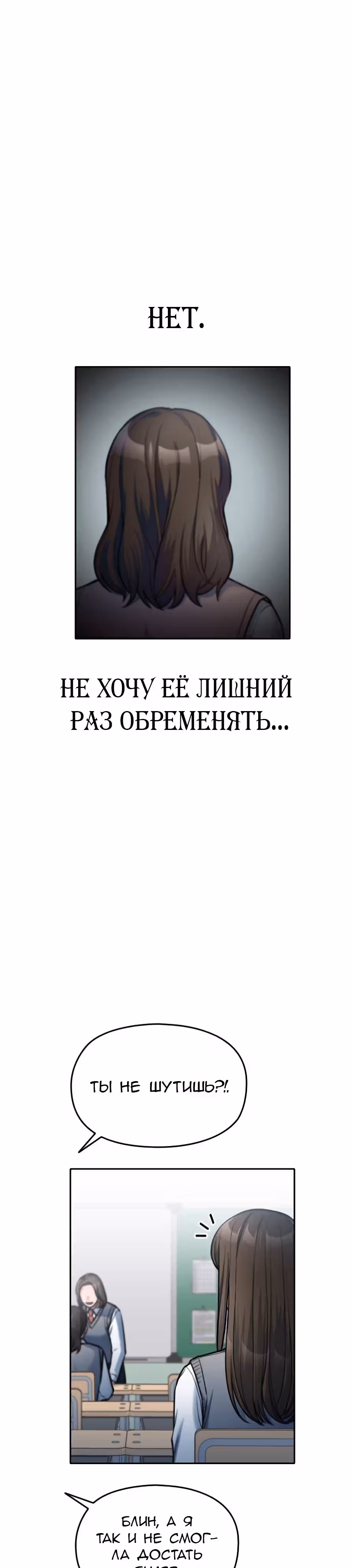 Аноним, я тебя знаю! — Том 1 · Глава 18, страница 23