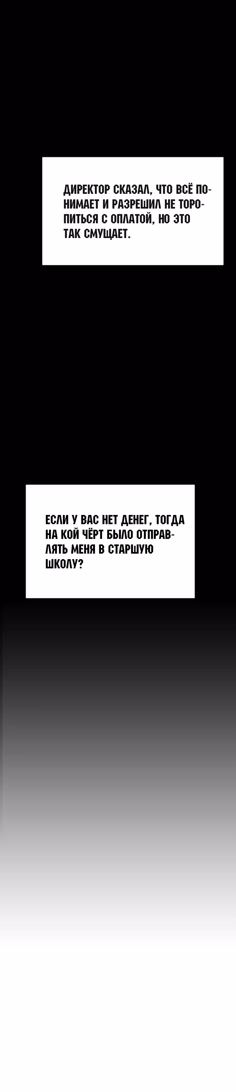 Аноним, я тебя знаю! — Том 1 · Глава 18, страница 38