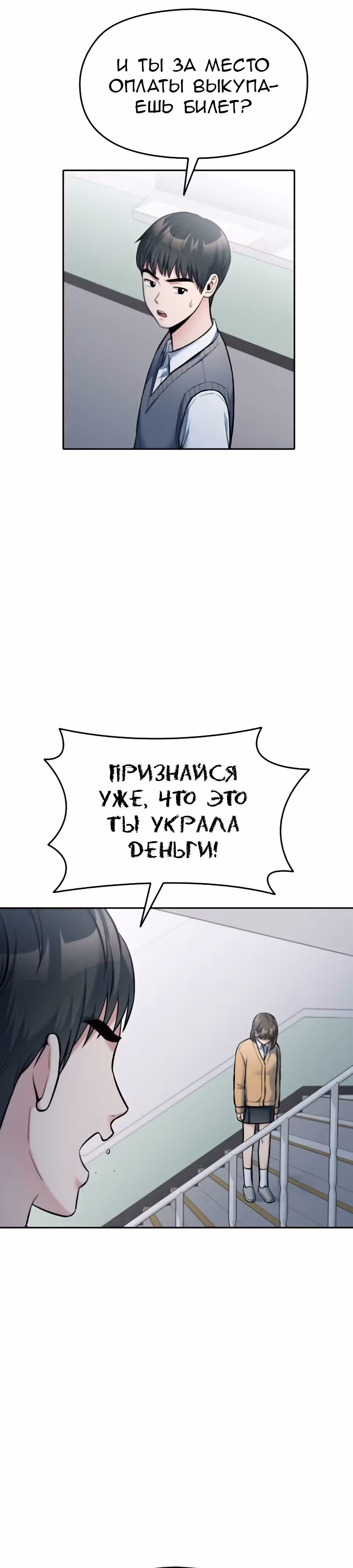 Аноним, я тебя знаю! — Том 1 · Глава 18, страница 39