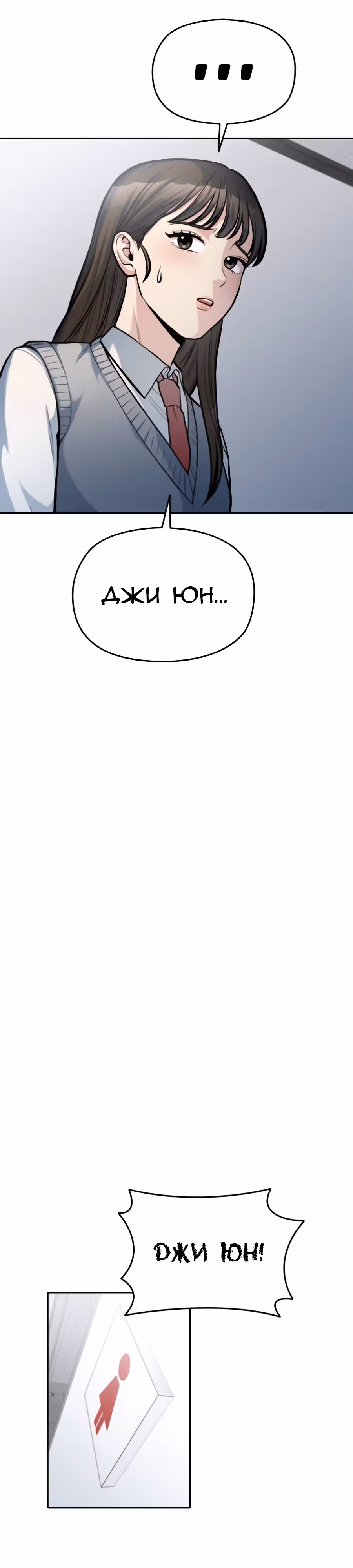 Аноним, я тебя знаю! — Том 1 · Глава 18, страница 44