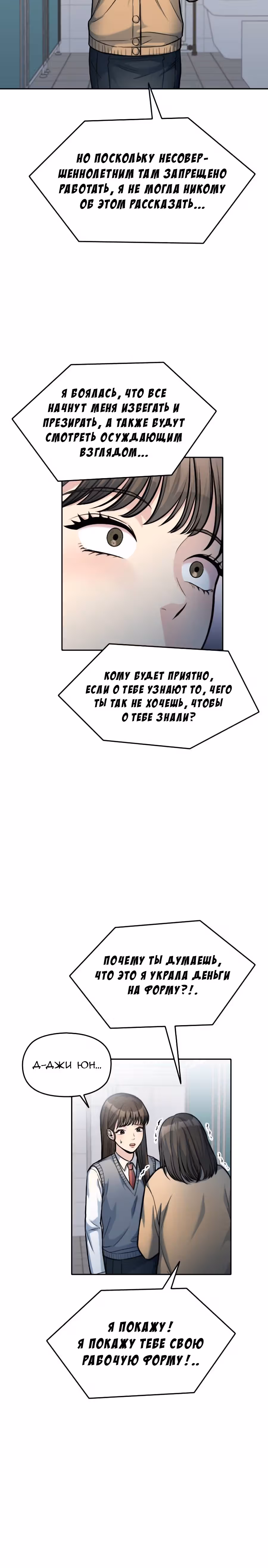 Аноним, я тебя знаю! — Том 1 · Глава 18, страница 51