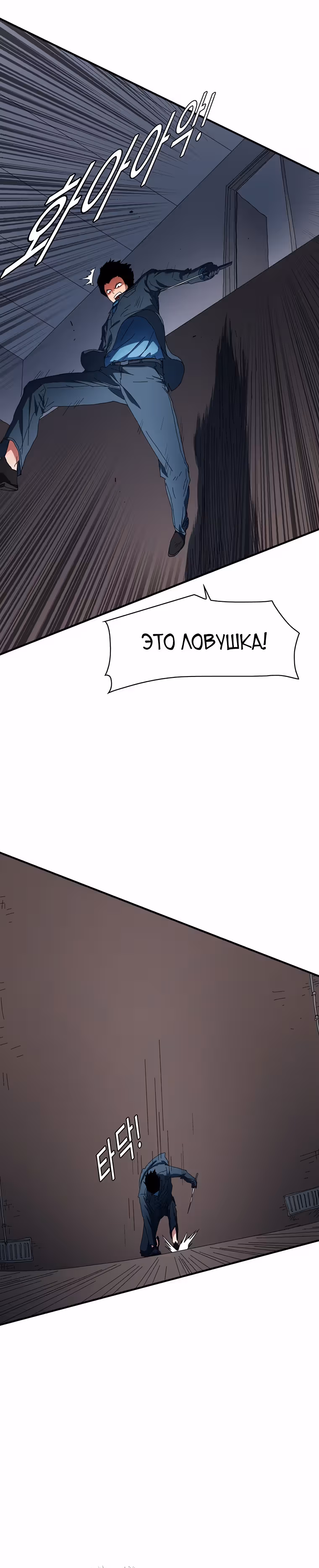 Я нравлюсь Святым созвездиям — Том 1 · Глава 45, страница 3