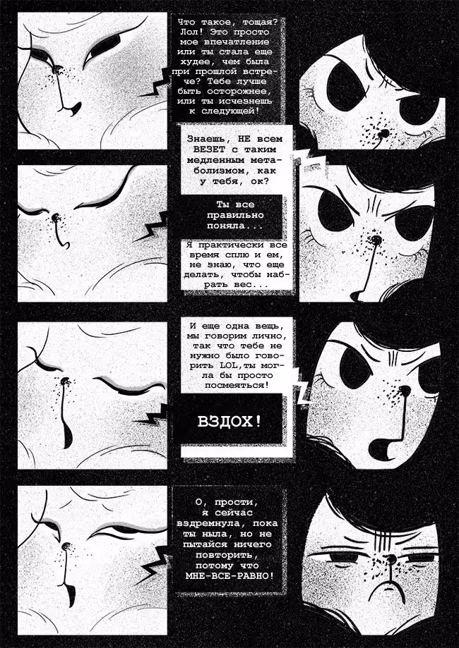 Леди-Кошка — Том 1 · Глава 13, страница 3