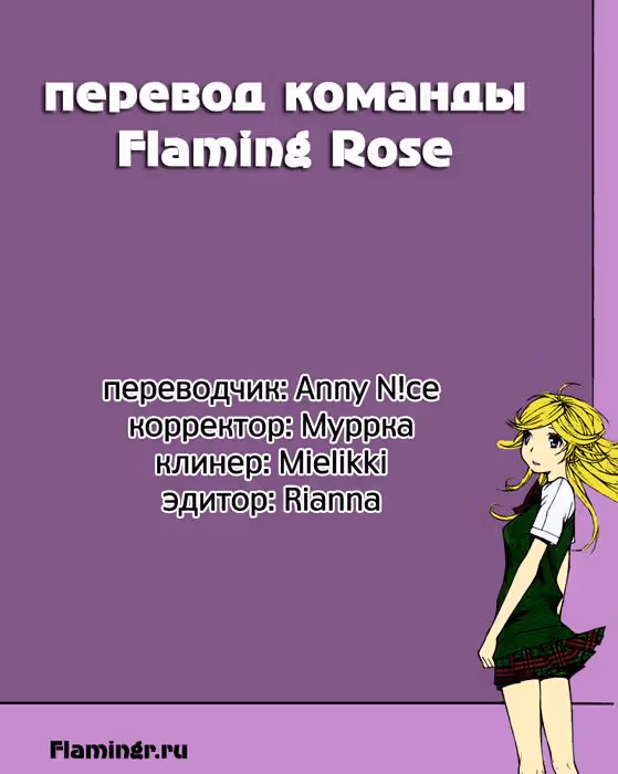 Одиночество любви — Том 2 · Глава 10, страница 5